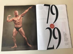 Check out the June 2017 Issue of Men's Health!  If 79 is the new 29, this summer's recommitment time is definitely for us all.  Let's do this and take the next 10, 20, 30, 40 years and beyond in style!